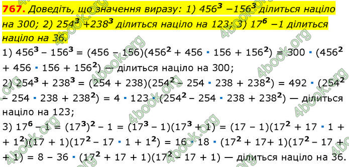 ГДЗ Алгебра 7 клас Мерзляк (2024)