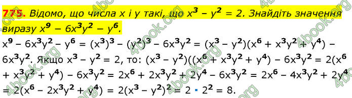 ГДЗ Алгебра 7 клас Мерзляк (2024)