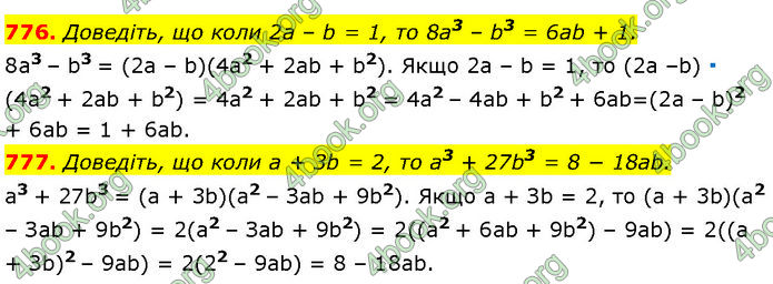 ГДЗ Алгебра 7 клас Мерзляк (2024) ГДЗ Алгебра 7 клас Мерзляк (2024)
