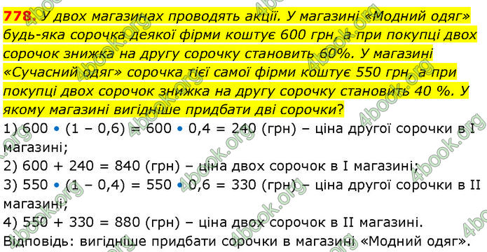 ГДЗ Алгебра 7 клас Мерзляк (2024)