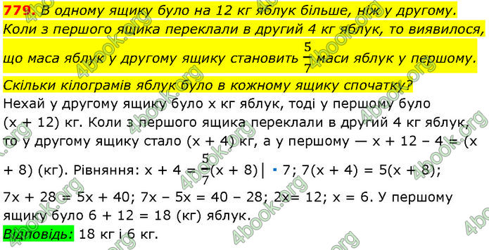 ГДЗ Алгебра 7 клас Мерзляк (2024)