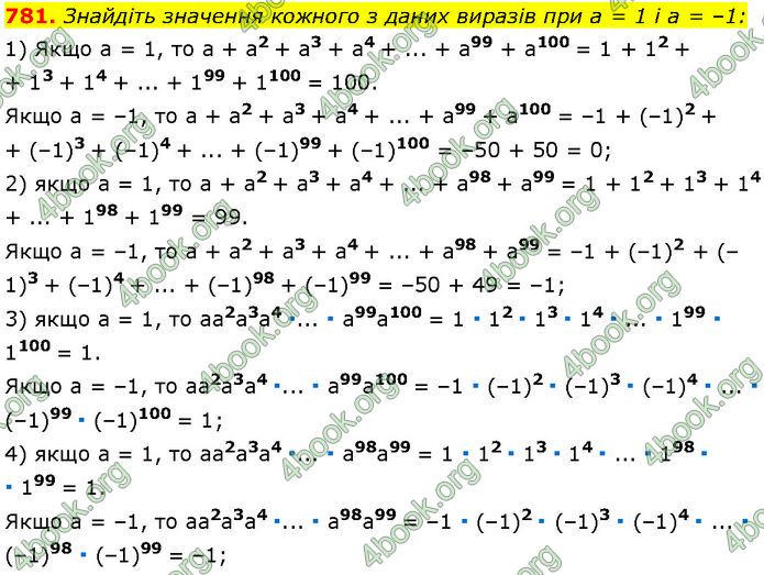 ГДЗ Алгебра 7 клас Мерзляк (2024)