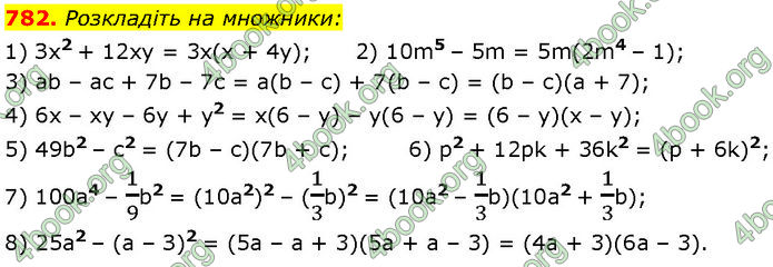 ГДЗ Алгебра 7 клас Мерзляк (2024)