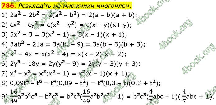 ГДЗ Алгебра 7 клас Мерзляк (2024)