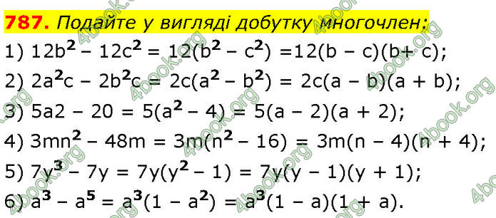 ГДЗ Алгебра 7 клас Мерзляк (2024)