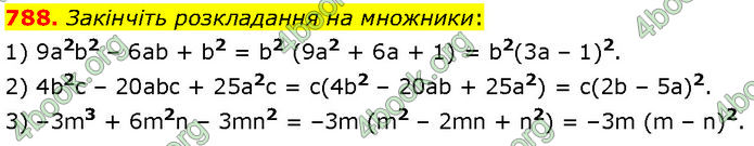 ГДЗ Алгебра 7 клас Мерзляк (2024)