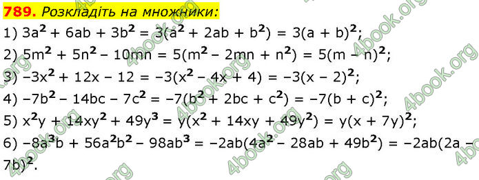 ГДЗ Алгебра 7 клас Мерзляк (2024)