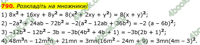 ГДЗ Алгебра 7 клас Мерзляк (2024) ГДЗ Алгебра 7 клас Мерзляк (2024)