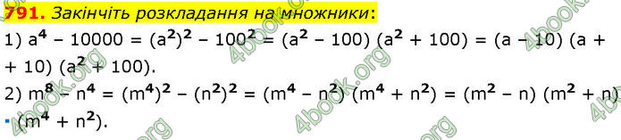 ГДЗ Алгебра 7 клас Мерзляк (2024)