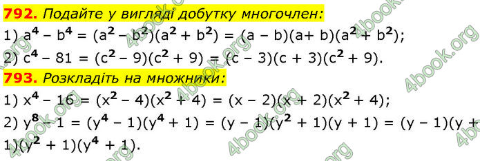 ГДЗ Алгебра 7 клас Мерзляк (2024)