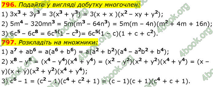 ГДЗ Алгебра 7 клас Мерзляк (2024)