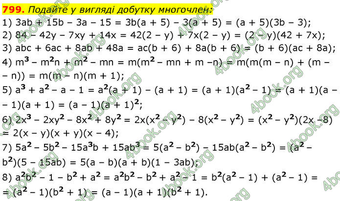 ГДЗ Алгебра 7 клас Мерзляк (2024)