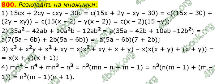 ГДЗ Алгебра 7 клас Мерзляк (2024)