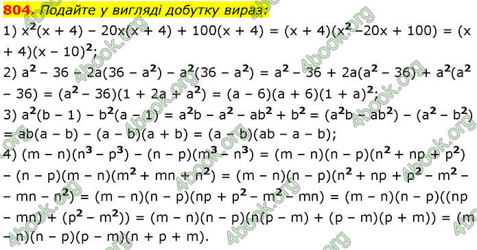 ГДЗ Алгебра 7 клас Мерзляк (2024)