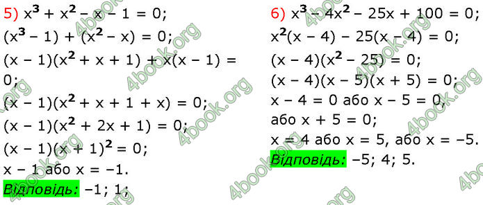 ГДЗ Алгебра 7 клас Мерзляк (2024)