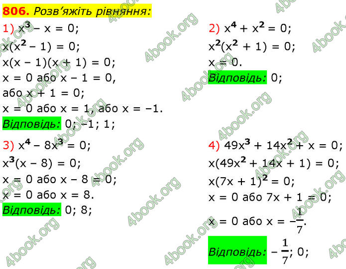 ГДЗ Алгебра 7 клас Мерзляк (2024)