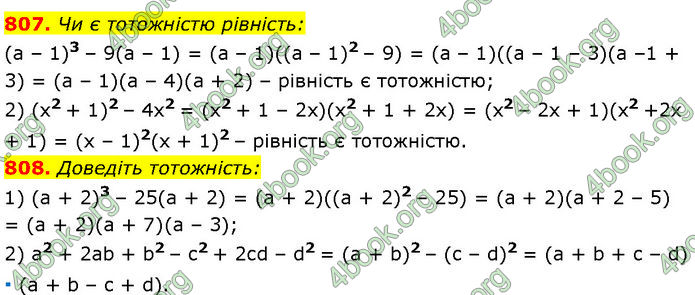 ГДЗ Алгебра 7 клас Мерзляк (2024)