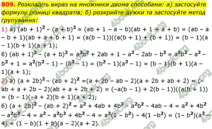 ГДЗ Алгебра 7 клас Мерзляк (2024)