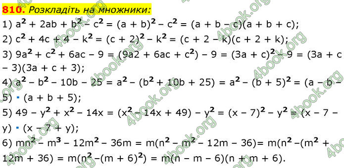 ГДЗ Алгебра 7 клас Мерзляк (2024)