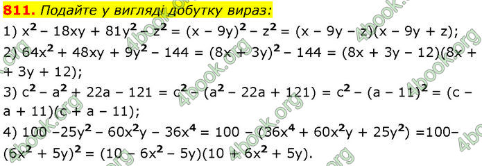 ГДЗ Алгебра 7 клас Мерзляк (2024)