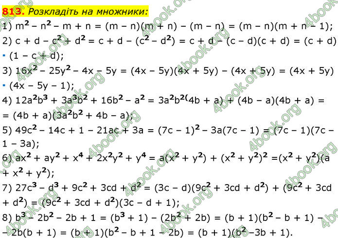 ГДЗ Алгебра 7 клас Мерзляк (2024)