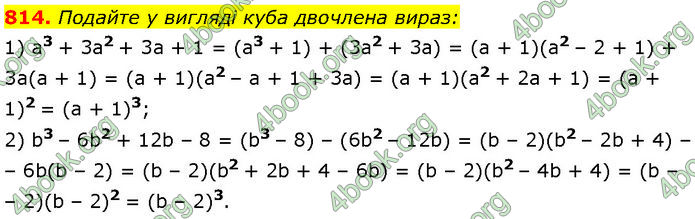 ГДЗ Алгебра 7 клас Мерзляк (2024)