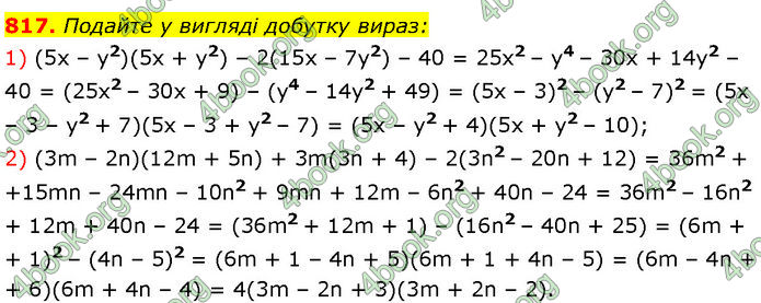 ГДЗ Алгебра 7 клас Мерзляк (2024)