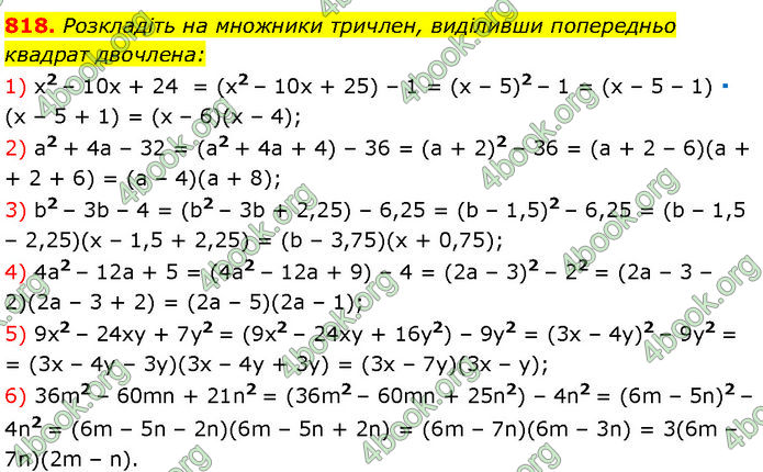 ГДЗ Алгебра 7 клас Мерзляк (2024)