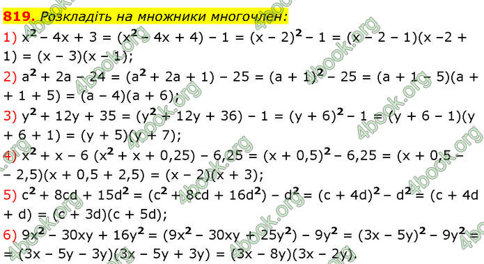 ГДЗ Алгебра 7 клас Мерзляк (2024)