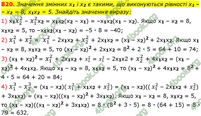 ГДЗ Алгебра 7 клас Мерзляк (2024)