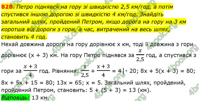 ГДЗ Алгебра 7 клас Мерзляк (2024)