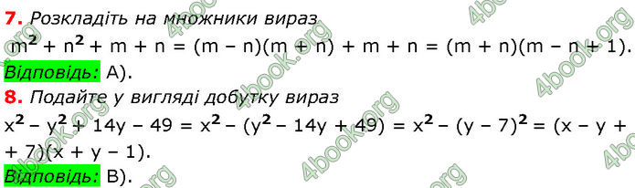 ГДЗ Алгебра 7 клас Мерзляк (2024)