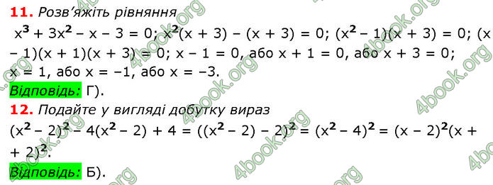 ГДЗ Алгебра 7 клас Мерзляк (2024)