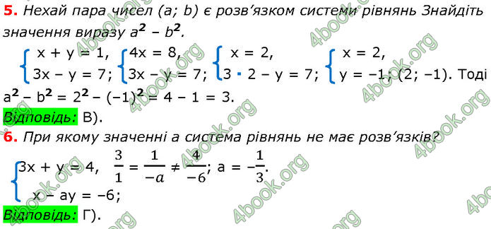 ГДЗ Алгебра 7 клас Мерзляк (2024)