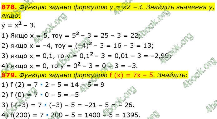 ГДЗ Алгебра 7 клас Мерзляк (2024)