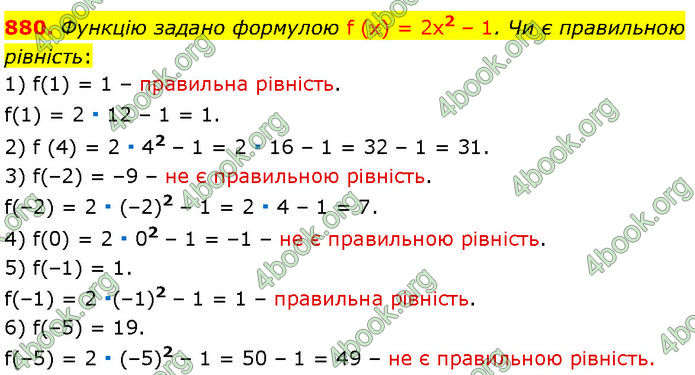 ГДЗ Алгебра 7 клас Мерзляк (2024)