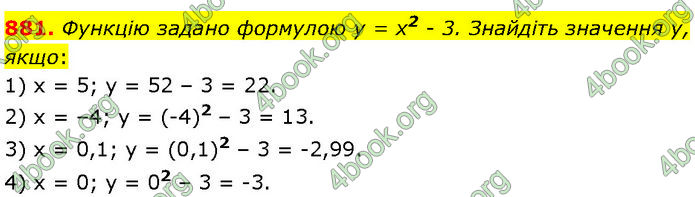 ГДЗ Алгебра 7 клас Мерзляк (2024)