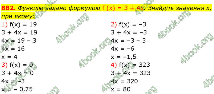 ГДЗ Алгебра 7 клас Мерзляк (2024)