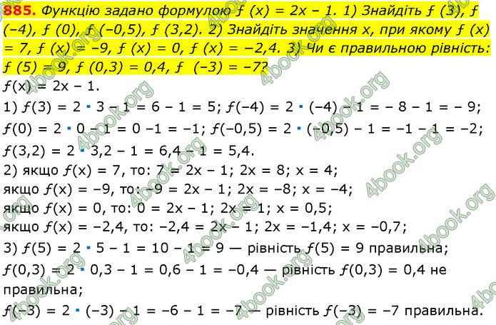 ГДЗ Алгебра 7 клас Мерзляк (2024)