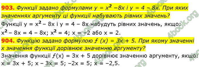 ГДЗ Алгебра 7 клас Мерзляк (2024)