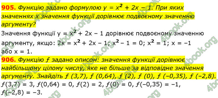 ГДЗ Алгебра 7 клас Мерзляк (2024)