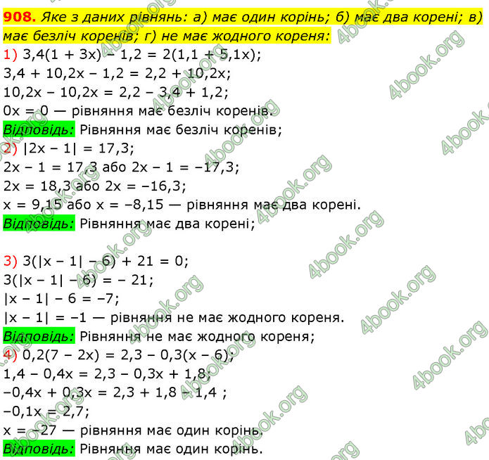 ГДЗ Алгебра 7 клас Мерзляк (2024)