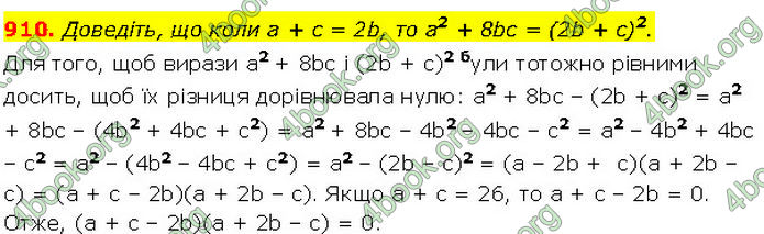 ГДЗ Алгебра 7 клас Мерзляк (2024)