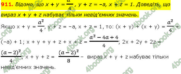 ГДЗ Алгебра 7 клас Мерзляк (2024)