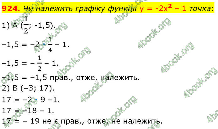 ГДЗ Алгебра 7 клас Мерзляк (2024)