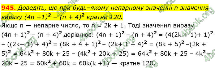 ГДЗ Алгебра 7 клас Мерзляк (2024)