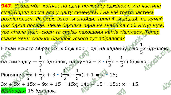 ГДЗ Алгебра 7 клас Мерзляк (2024)