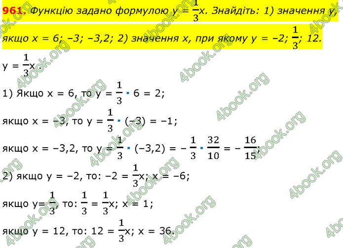 ГДЗ Алгебра 7 клас Мерзляк (2024)