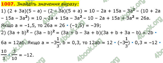 ГДЗ Алгебра 7 клас Мерзляк (2024)