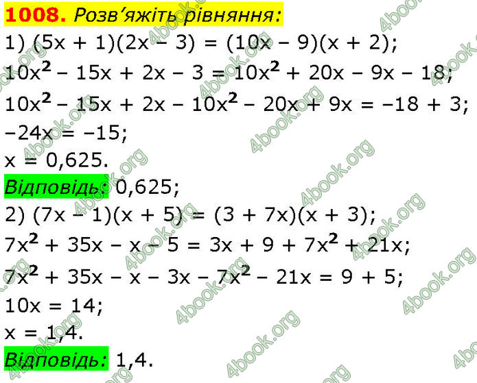 ГДЗ Алгебра 7 клас Мерзляк (2024)